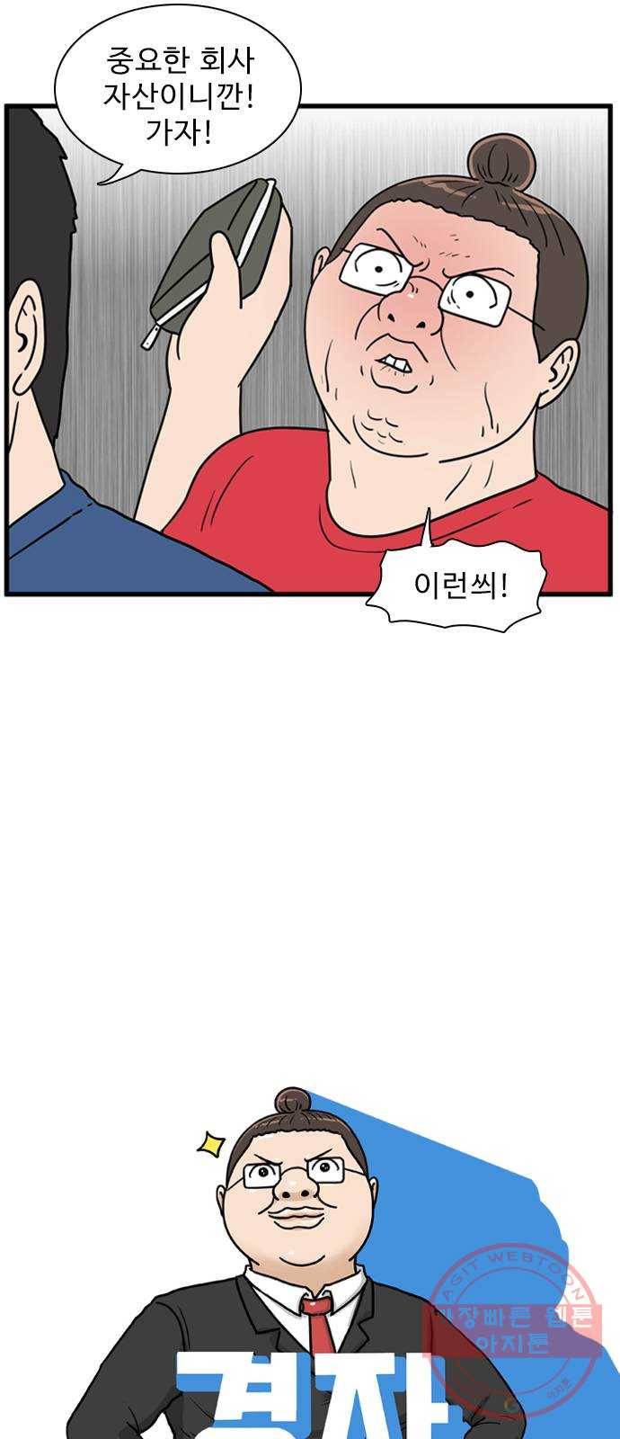 경자 전성시대 15화 16