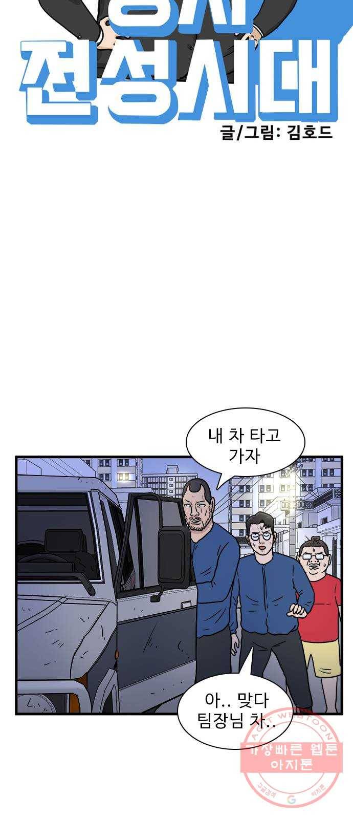 경자 전성시대 15화 17