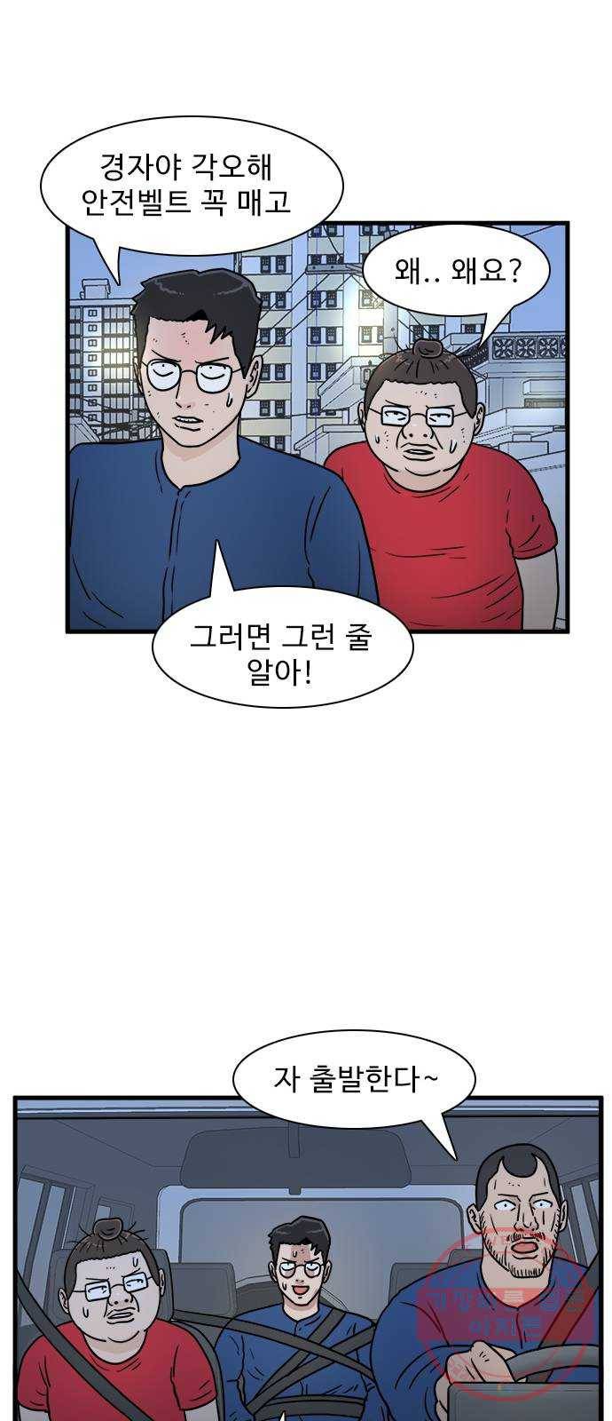 경자 전성시대 15화 18