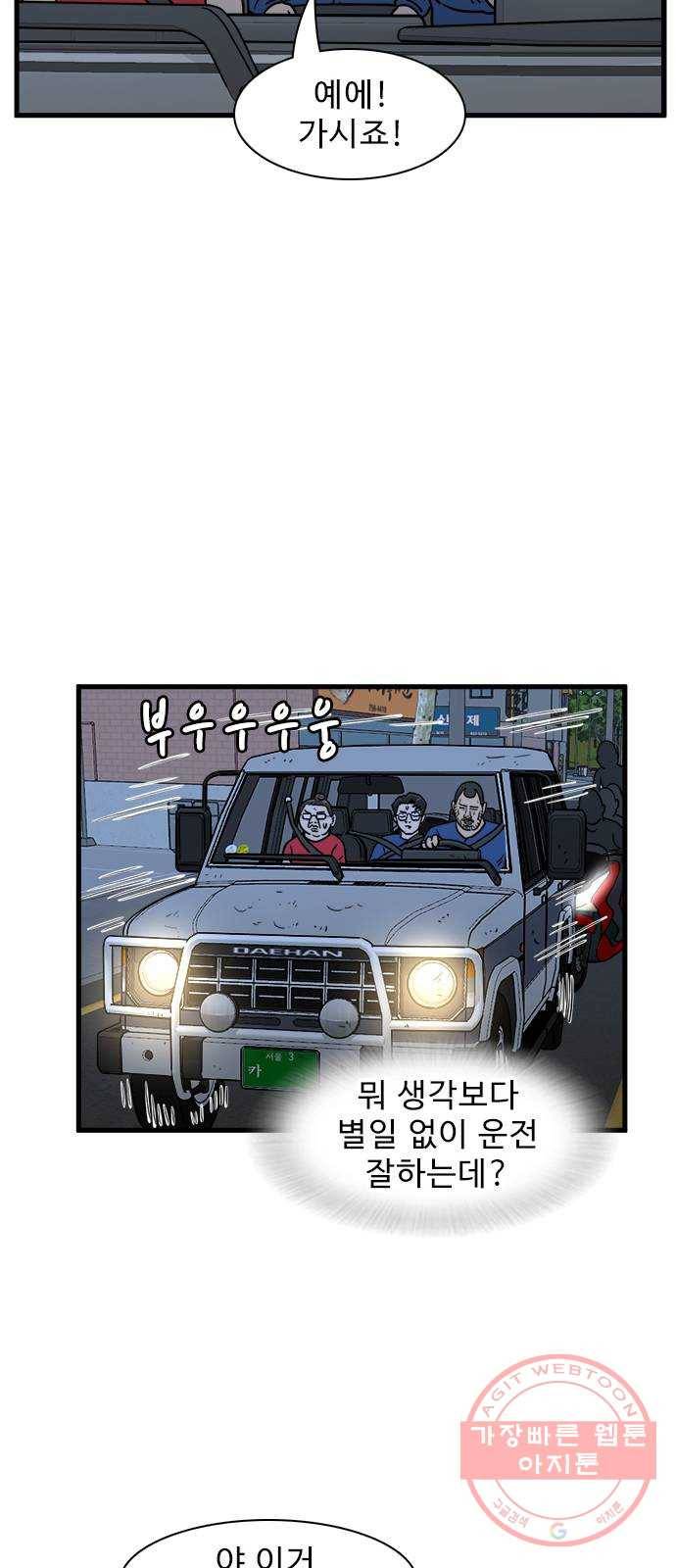 경자 전성시대 15화 19