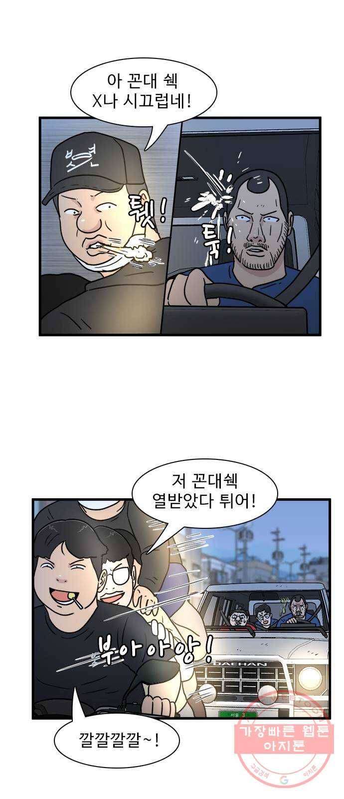 경자 전성시대 15화 22