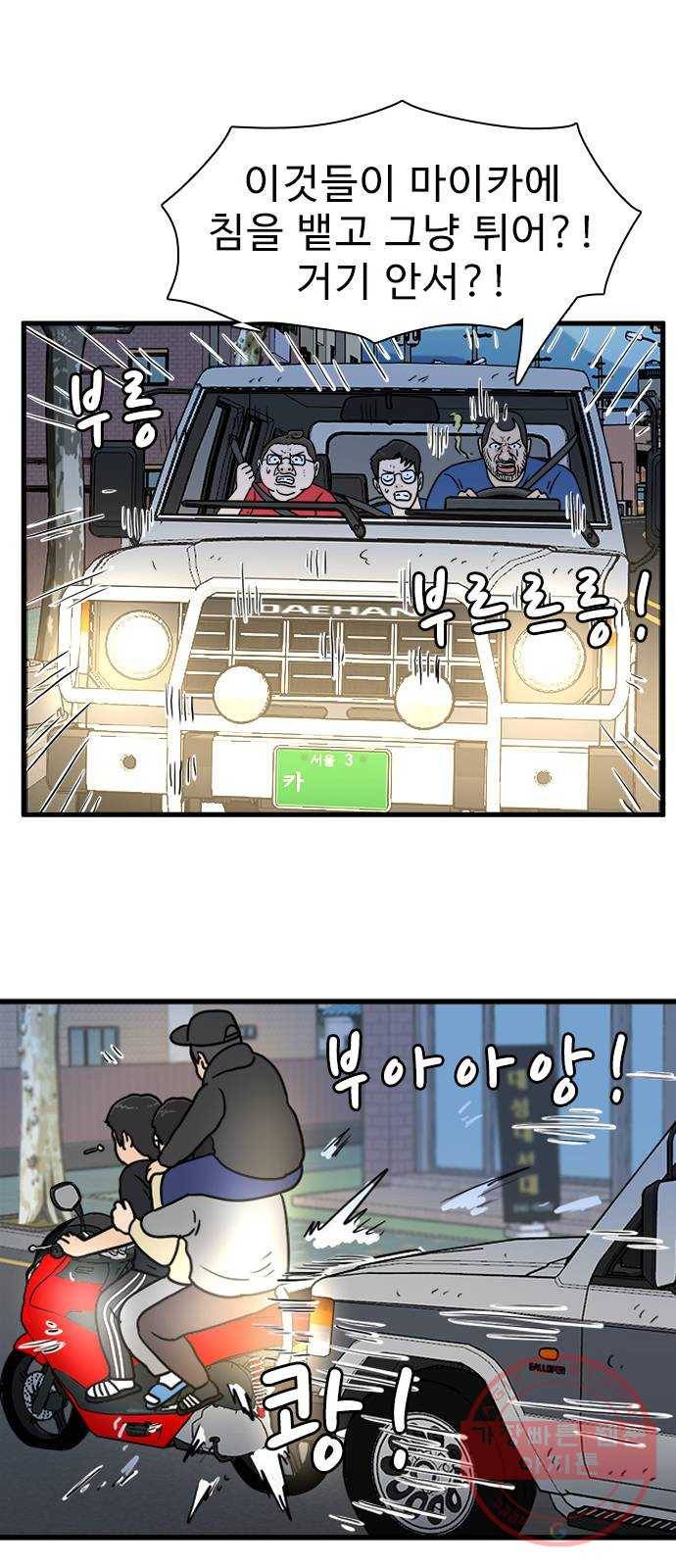 경자 전성시대 15화 23