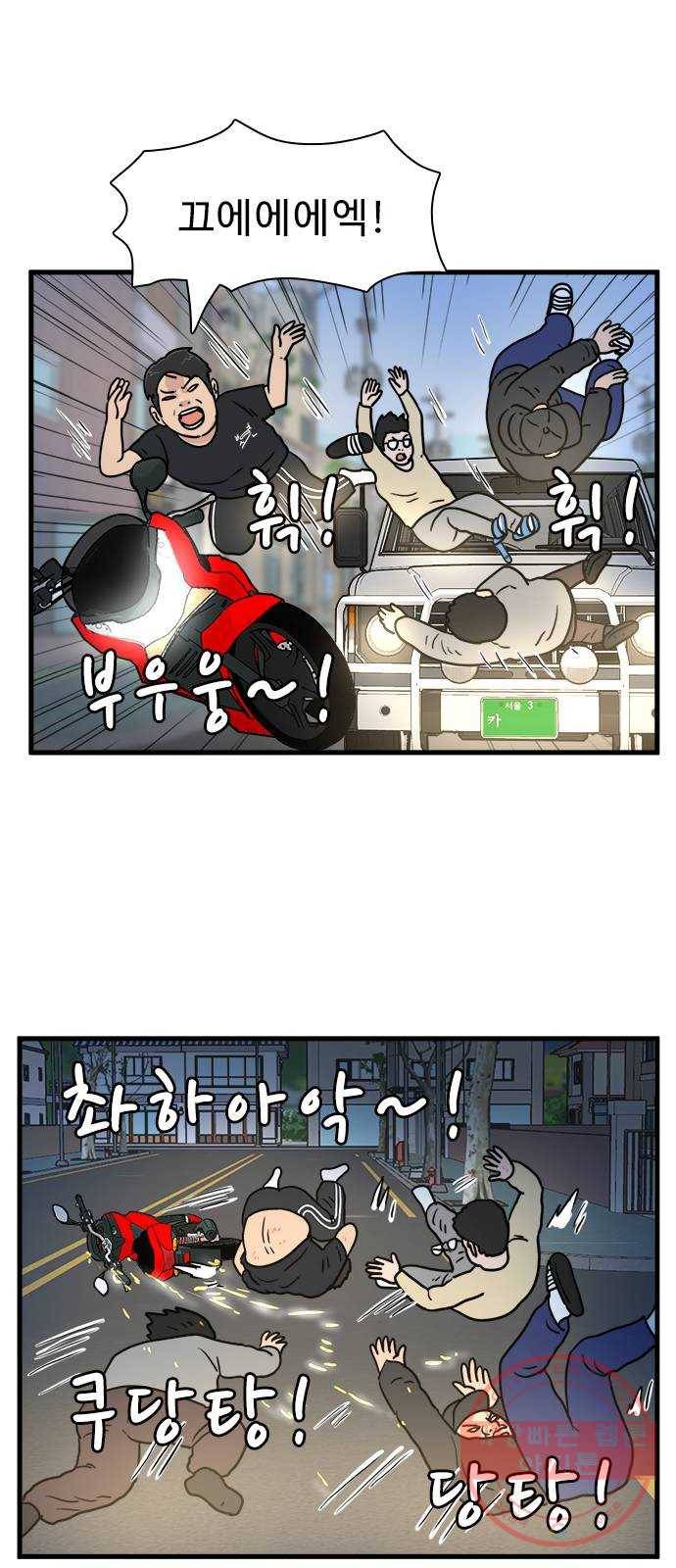 경자 전성시대 15화 24