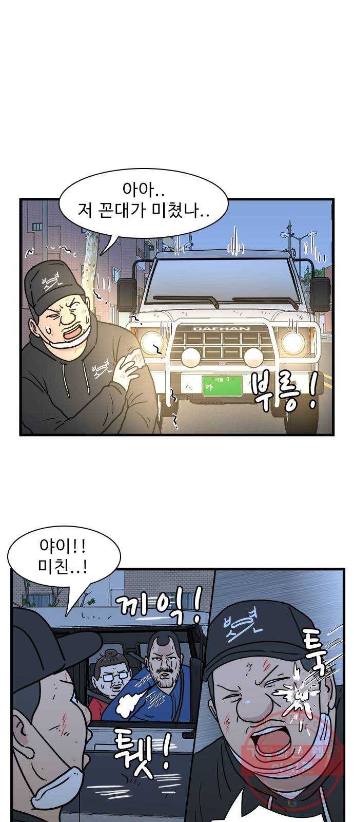 경자 전성시대 15화 25