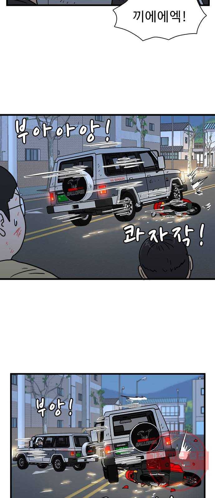 경자 전성시대 15화 26