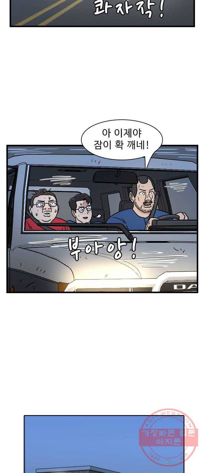 경자 전성시대 15화 27