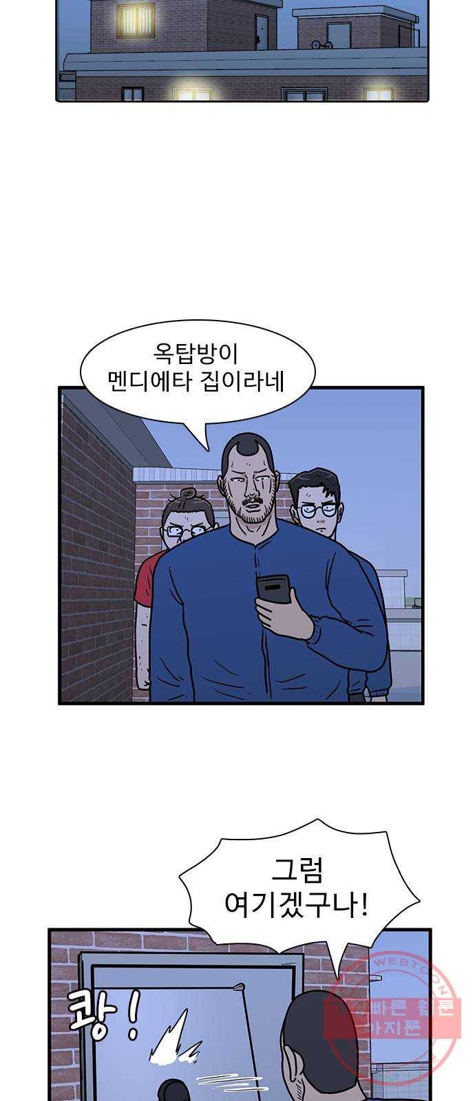 경자 전성시대 15화 28