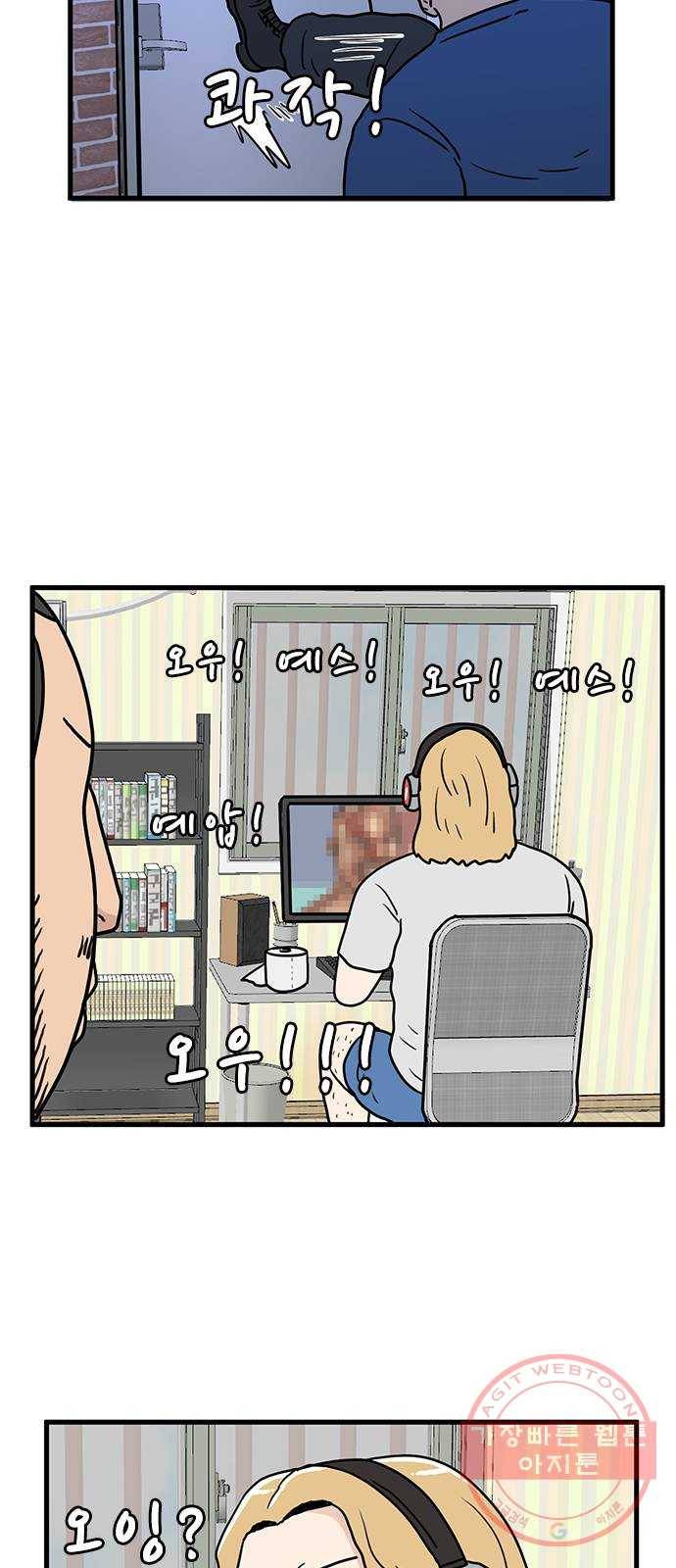 경자 전성시대 15화 29
