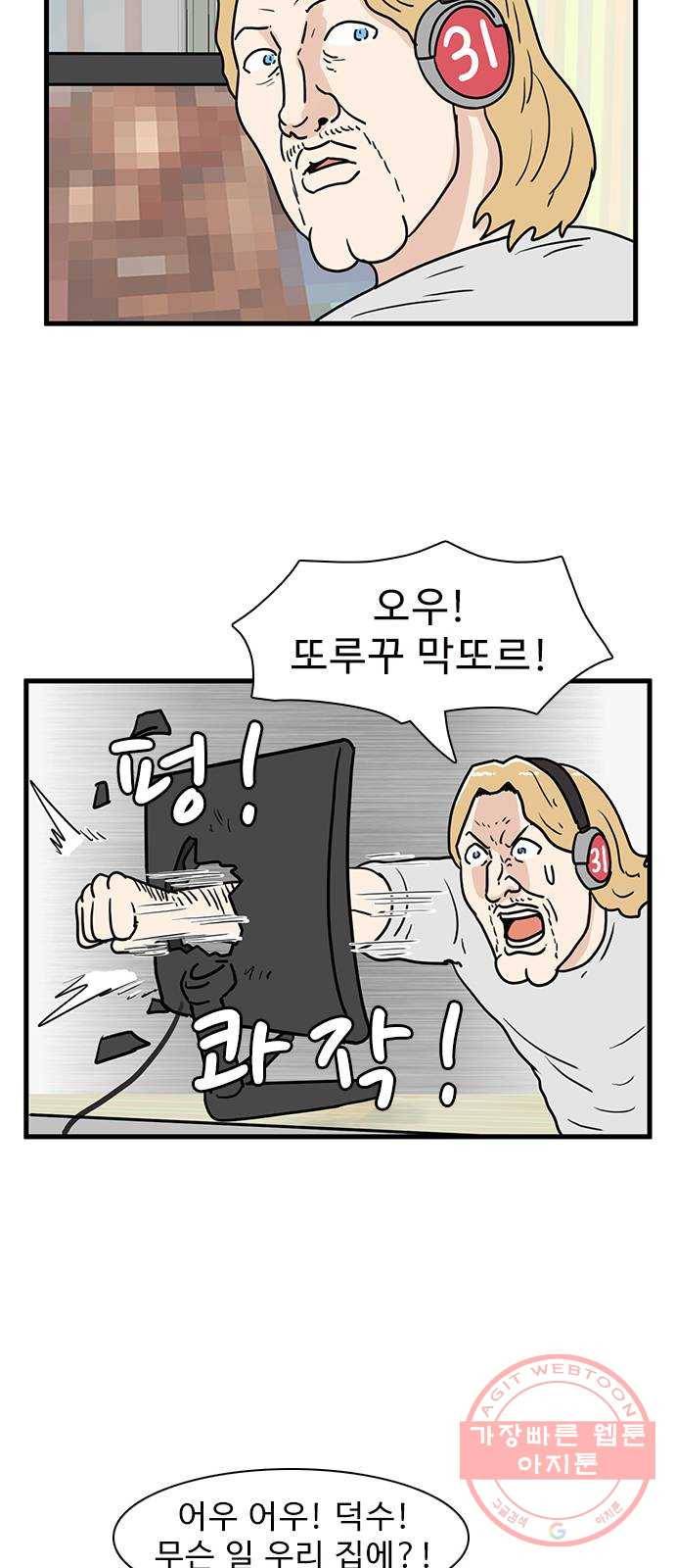 경자 전성시대 15화 30