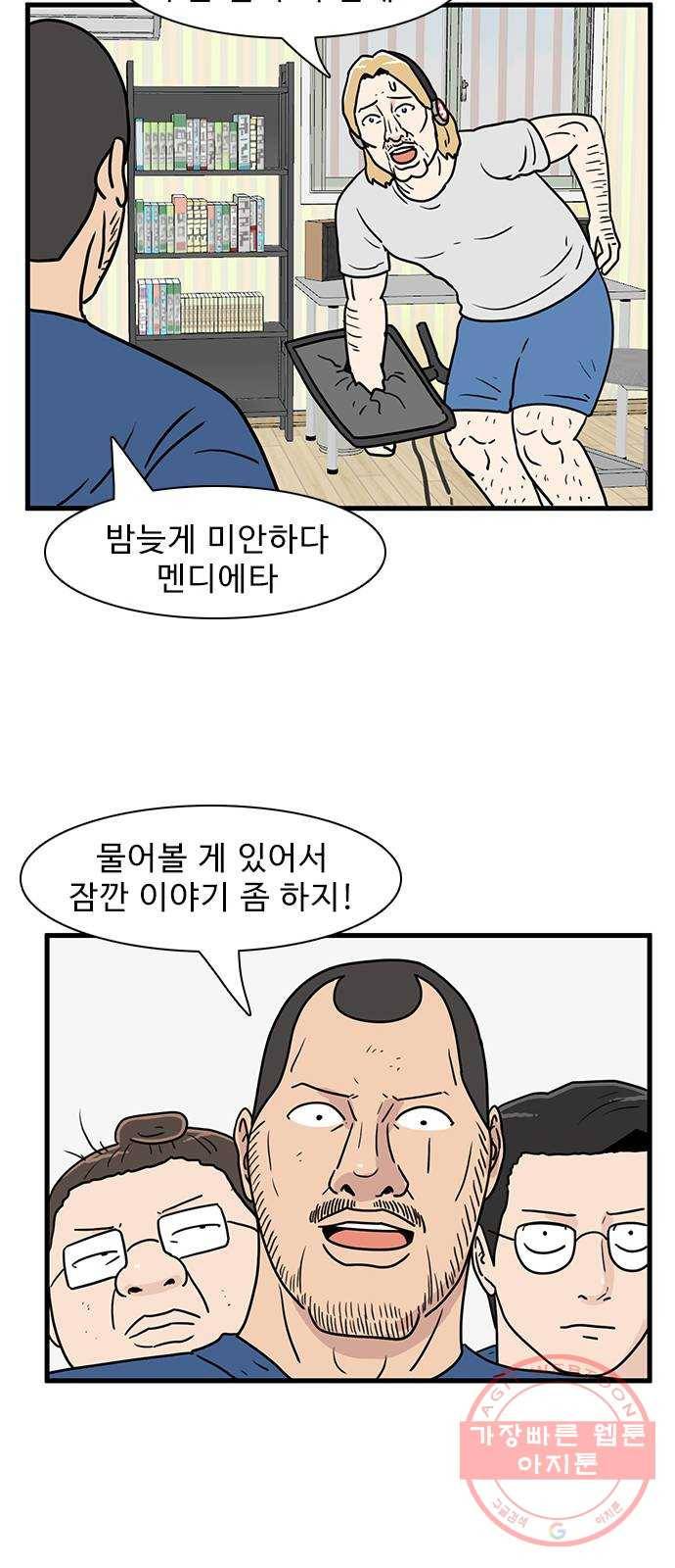 경자 전성시대 15화 31