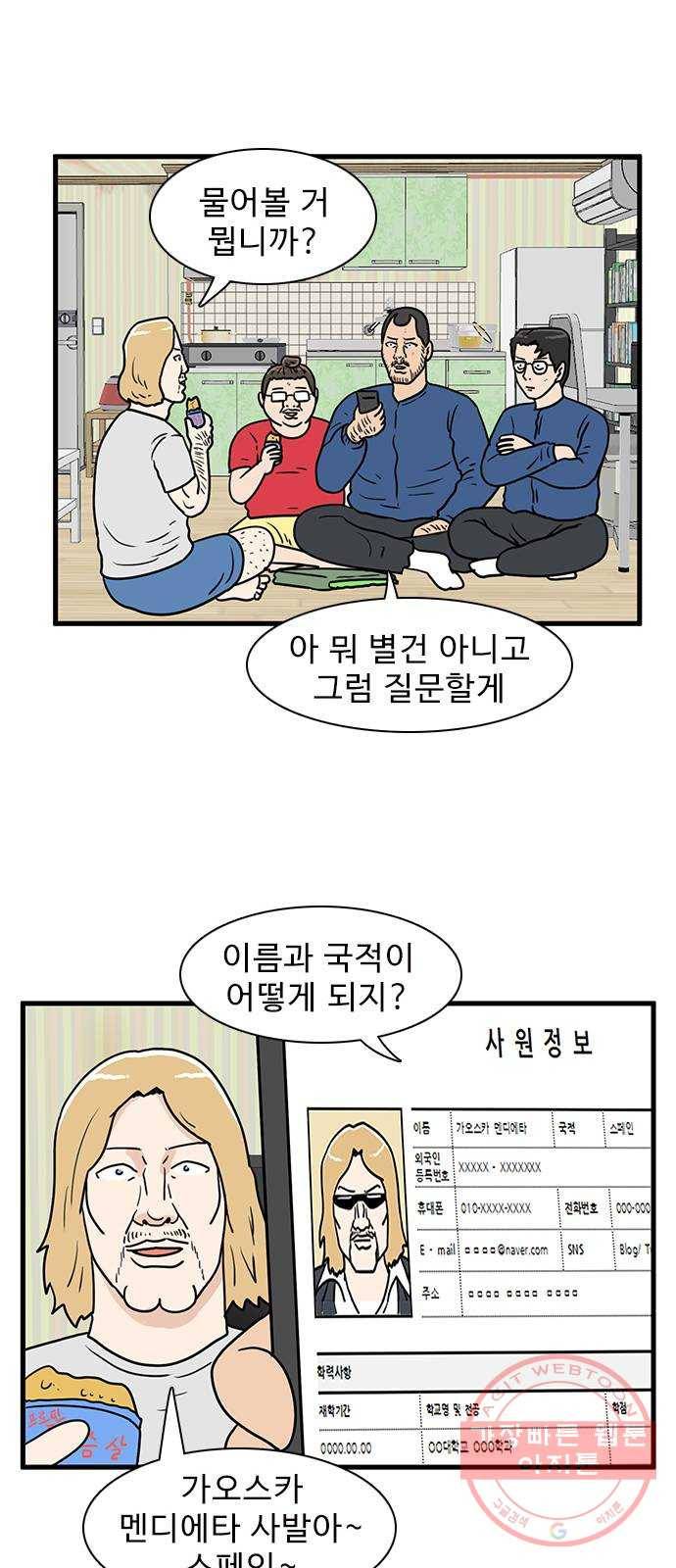 경자 전성시대 15화 32