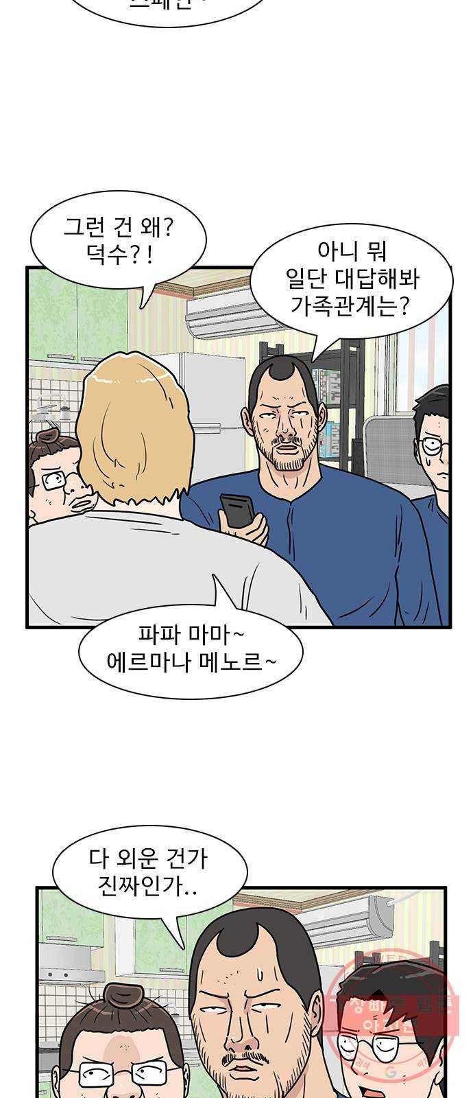 경자 전성시대 15화 33
