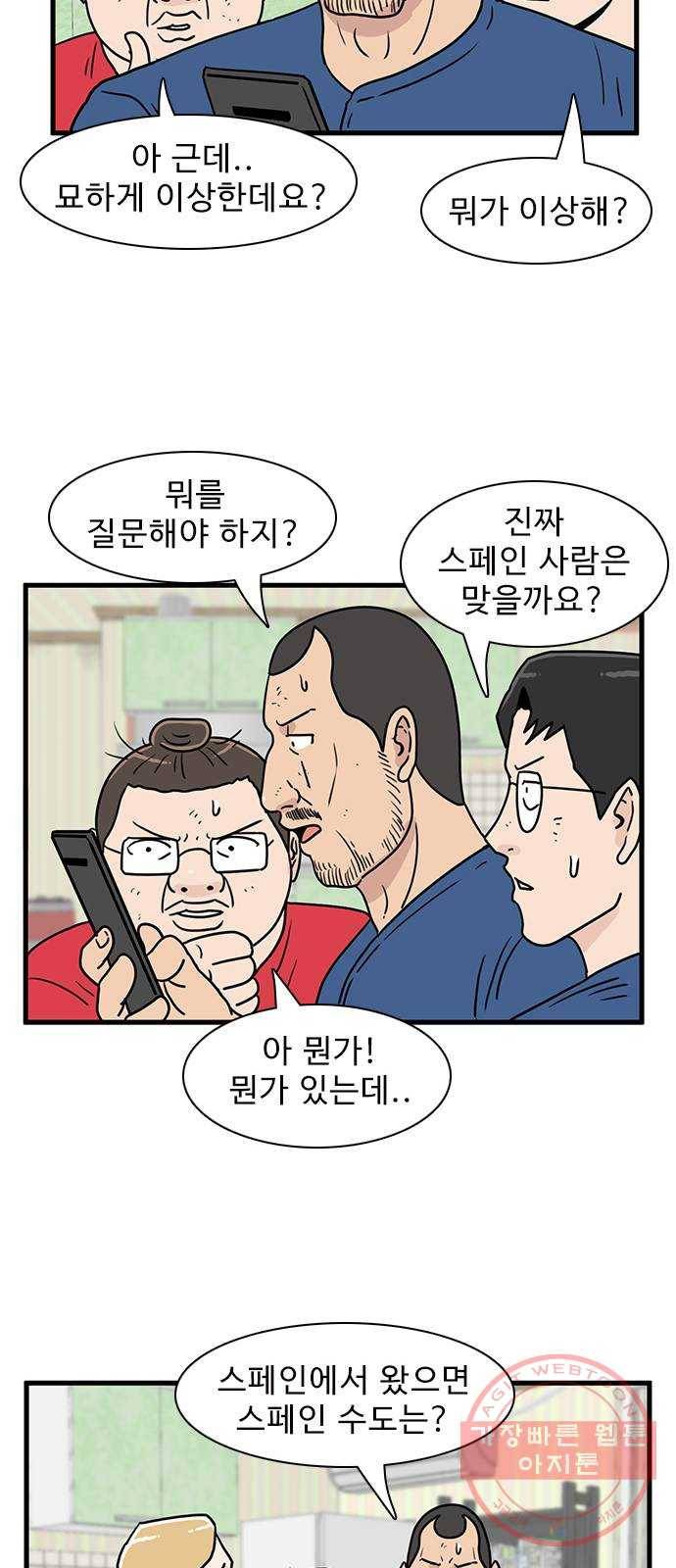 경자 전성시대 15화 34