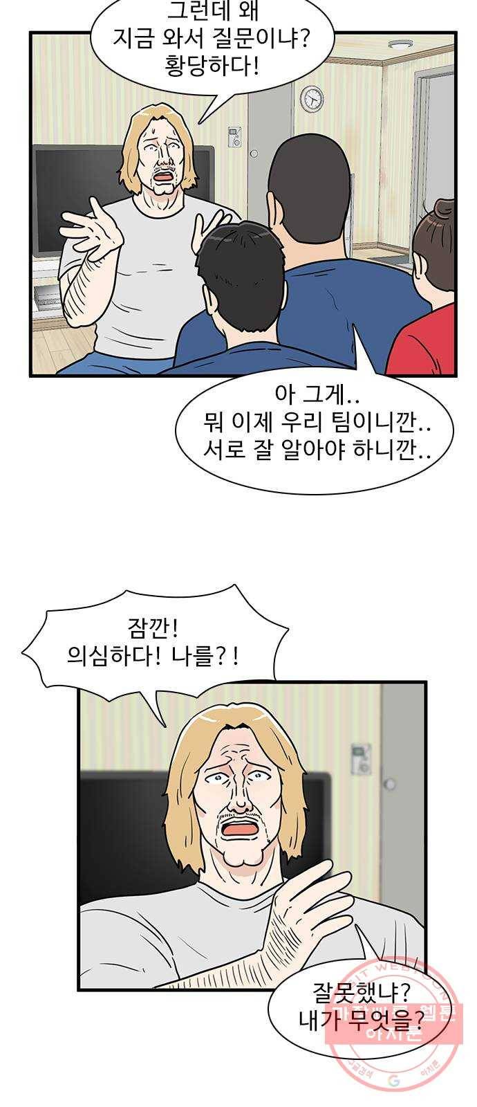경자 전성시대 15화 36