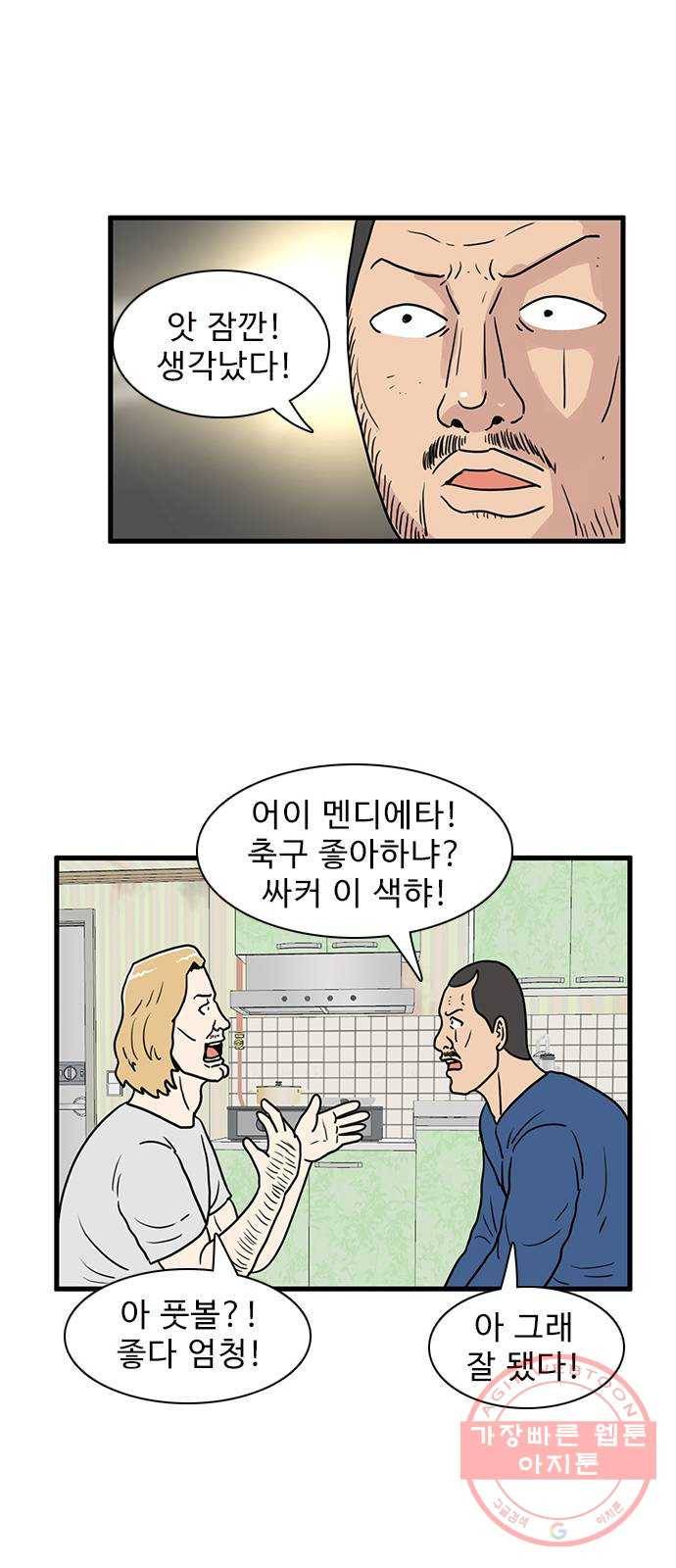 경자 전성시대 15화 37