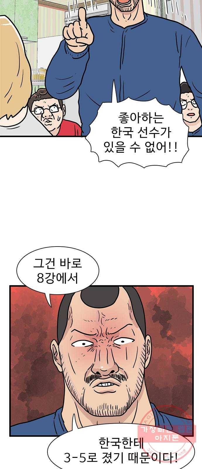 경자 전성시대 15화 41