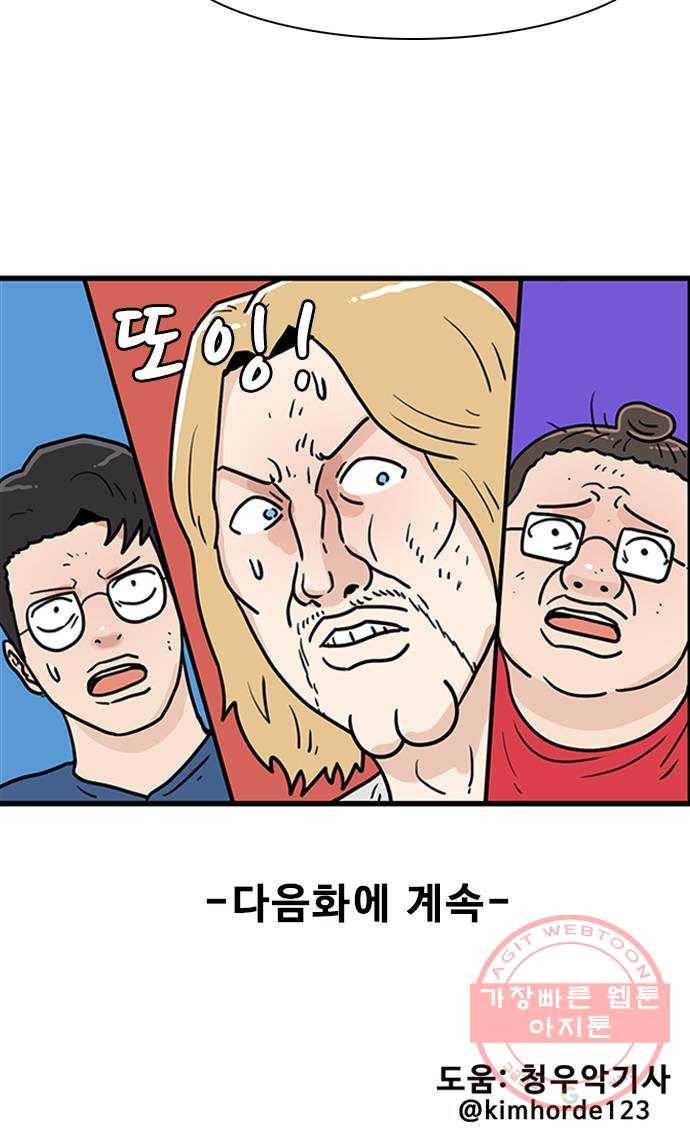 경자 전성시대 15화 42