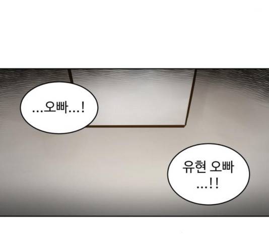 소녀재판 84화 8