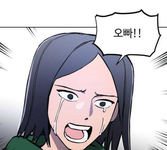 소녀재판 84화 11