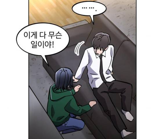 소녀재판 84화 13