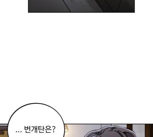 소녀재판 84화 14