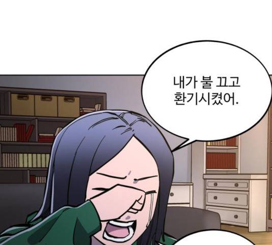 소녀재판 84화 16