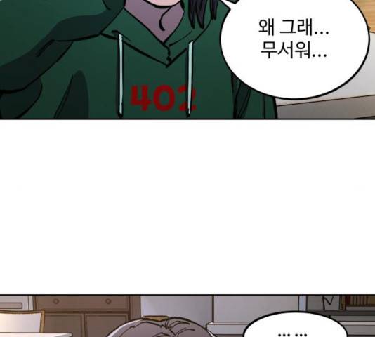 소녀재판 84화 17