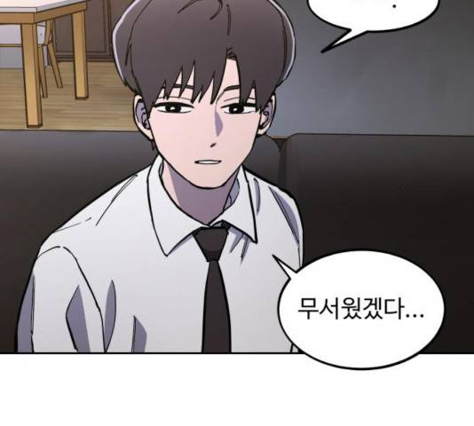 소녀재판 84화 18