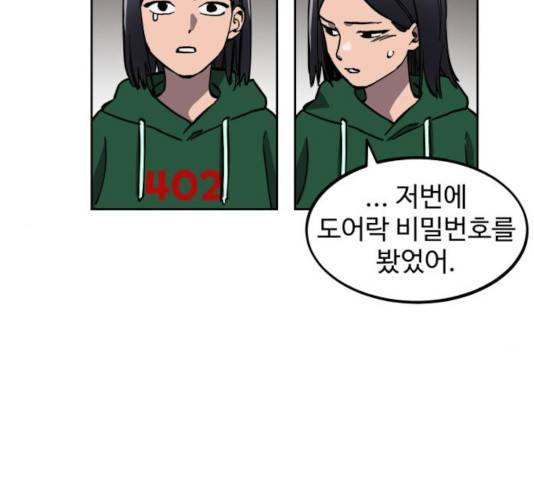 소녀재판 84화 21