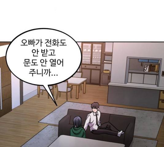 소녀재판 84화 22