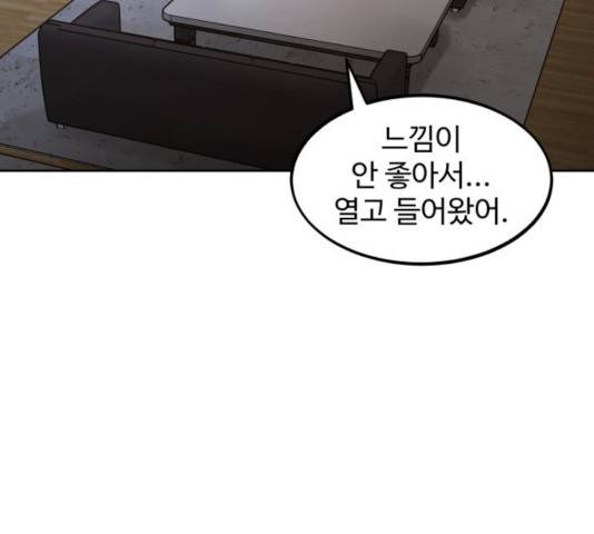 소녀재판 84화 23
