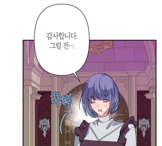 곱게 키웠더니, 짐승 54화 4