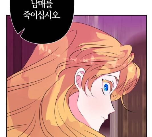 곱게 키웠더니, 짐승 54화 14