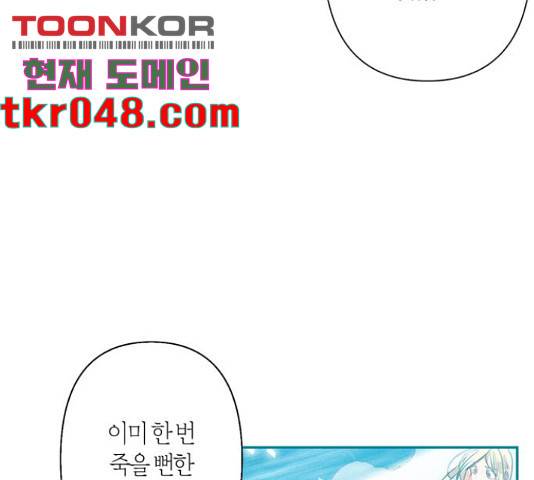 곱게 키웠더니, 짐승 54화 18