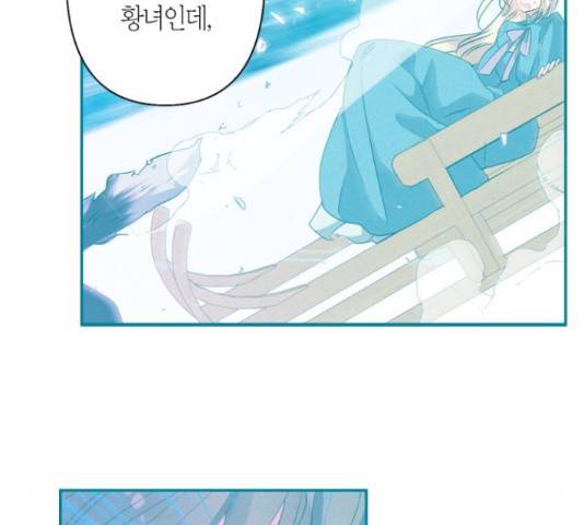곱게 키웠더니, 짐승 54화 19