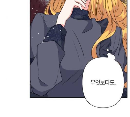 곱게 키웠더니, 짐승 54화 25