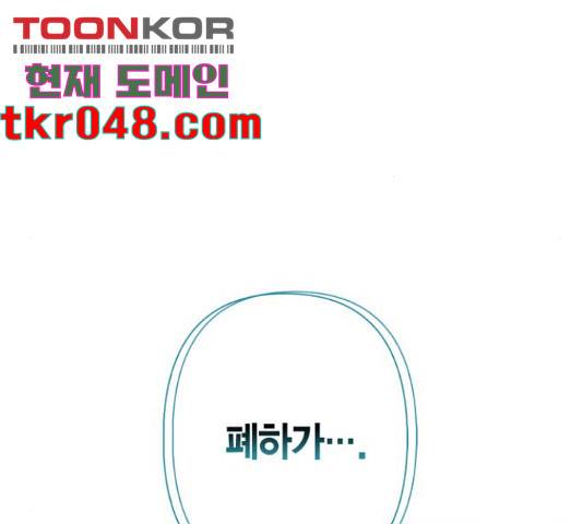 곱게 키웠더니, 짐승 54화 26