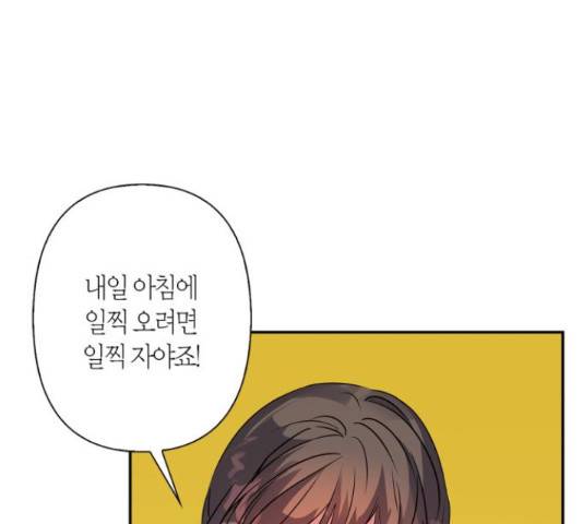 곱게 키웠더니, 짐승 54화 42