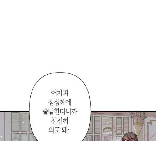 곱게 키웠더니, 짐승 54화 44