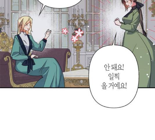 곱게 키웠더니, 짐승 54화 45
