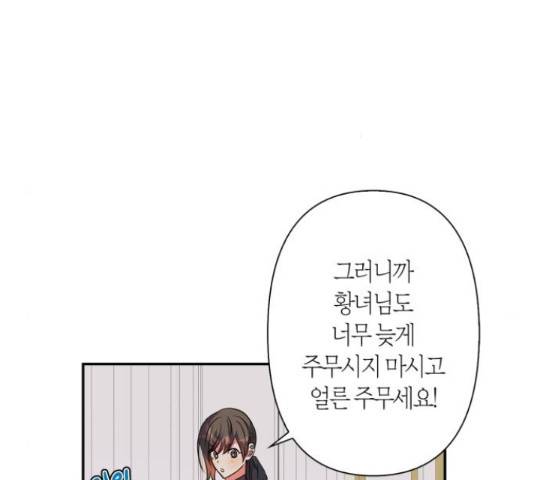 곱게 키웠더니, 짐승 54화 46
