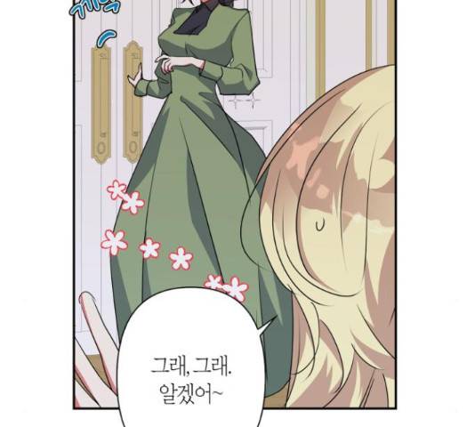 곱게 키웠더니, 짐승 54화 47