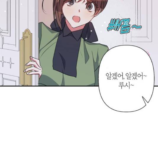 곱게 키웠더니, 짐승 54화 50