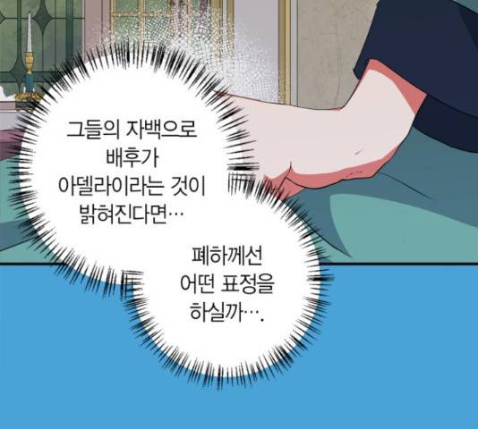곱게 키웠더니, 짐승 54화 59