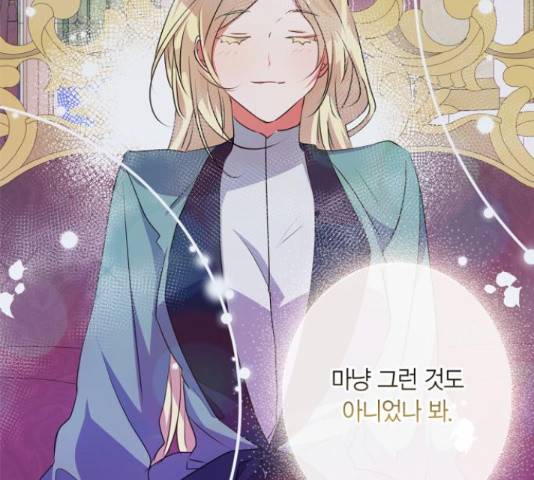 곱게 키웠더니, 짐승 54화 66