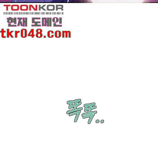 곱게 키웠더니, 짐승 54화 67