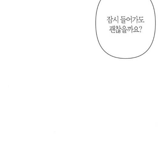 곱게 키웠더니, 짐승 54화 73
