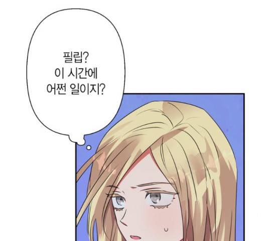 곱게 키웠더니, 짐승 54화 74