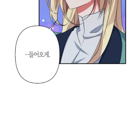 곱게 키웠더니, 짐승 54화 75