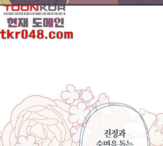 곱게 키웠더니, 짐승 54화 83